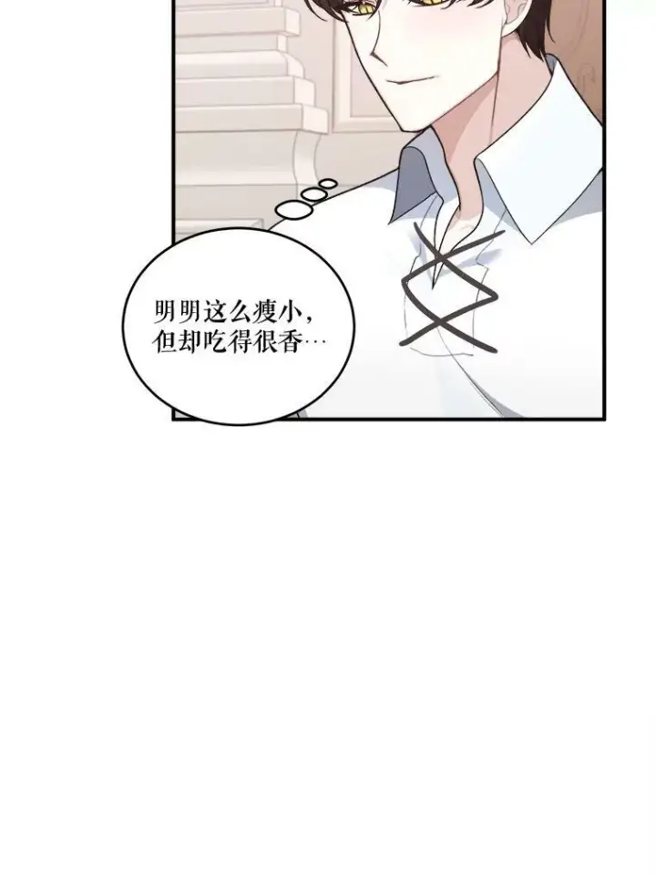 漫画《未来每步都是花路》7.我们要去见她。第33张图