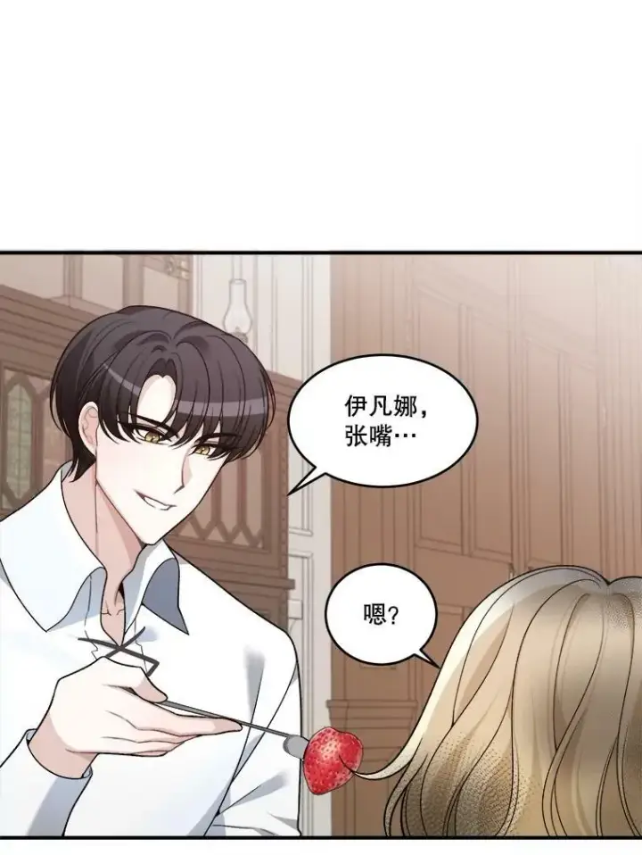 漫画《未来每步都是花路》7.我们要去见她。第35张图