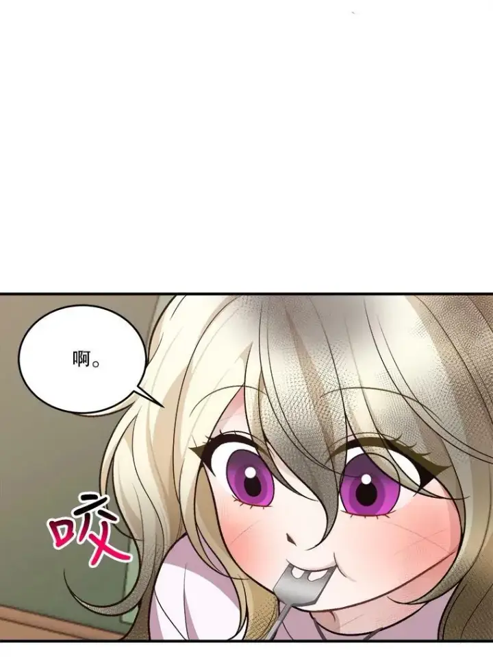 漫画《未来每步都是花路》7.我们要去见她。第36张图