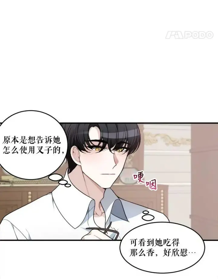 漫画《未来每步都是花路》7.我们要去见她。第38张图