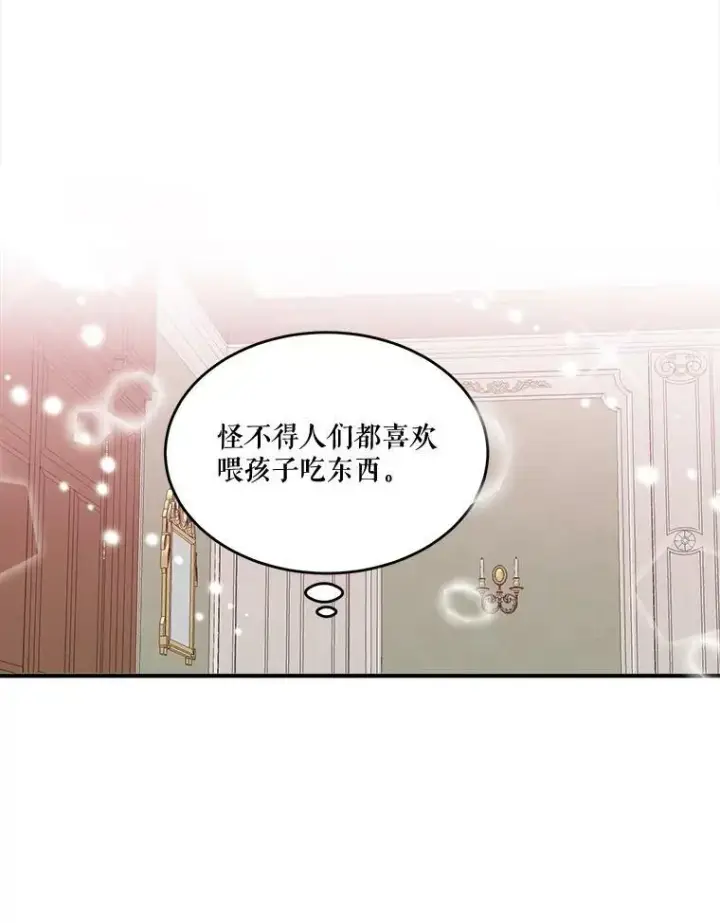 漫画《未来每步都是花路》7.我们要去见她。第39张图