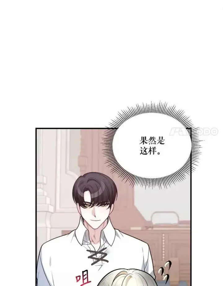 漫画《未来每步都是花路》7.我们要去见她。第41张图