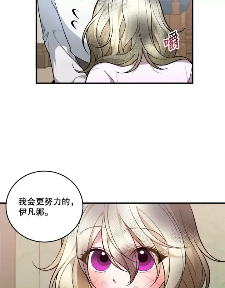 漫画《未来每步都是花路》7.我们要去见她。第42张图
