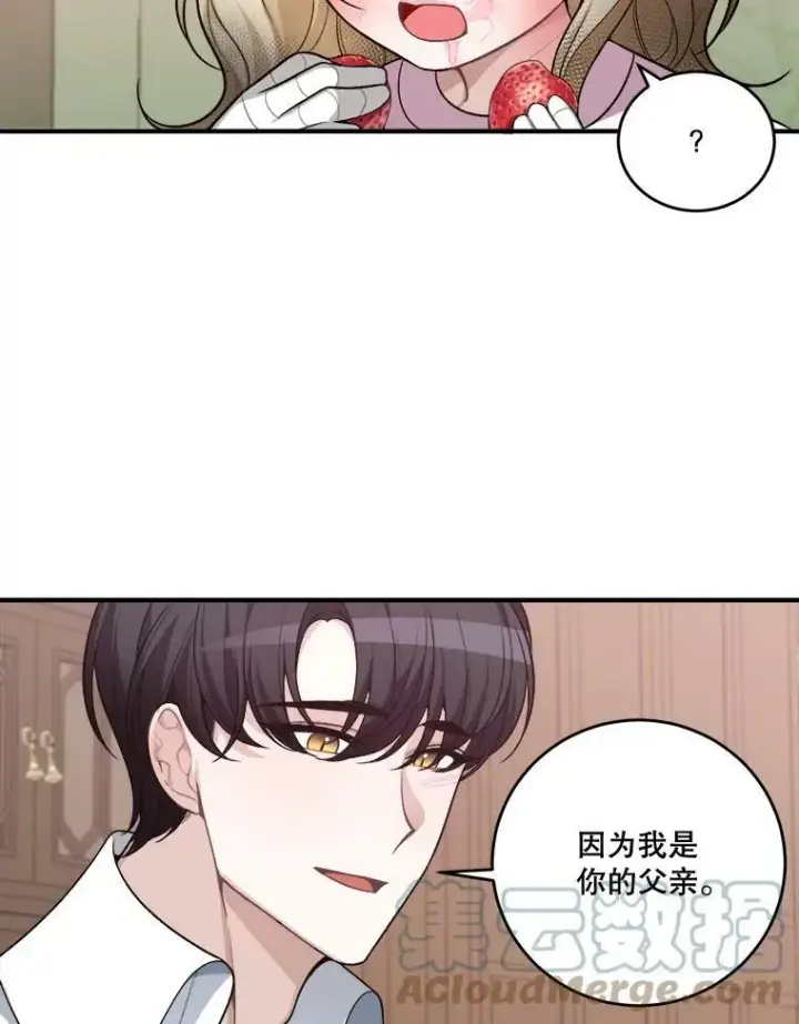 漫画《未来每步都是花路》7.我们要去见她。第43张图