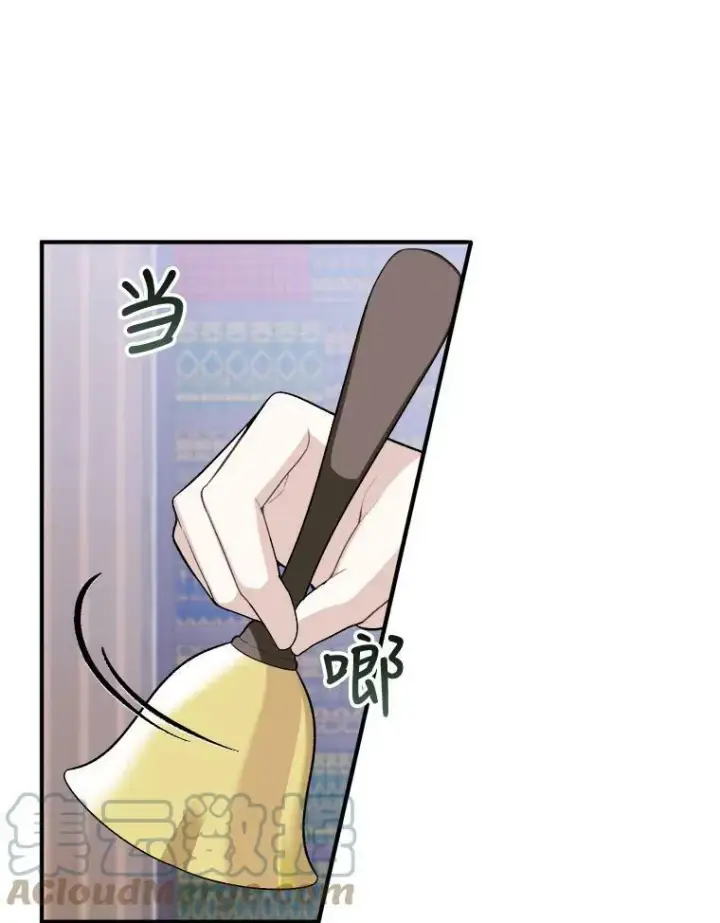 漫画《未来每步都是花路》7.我们要去见她。第46张图