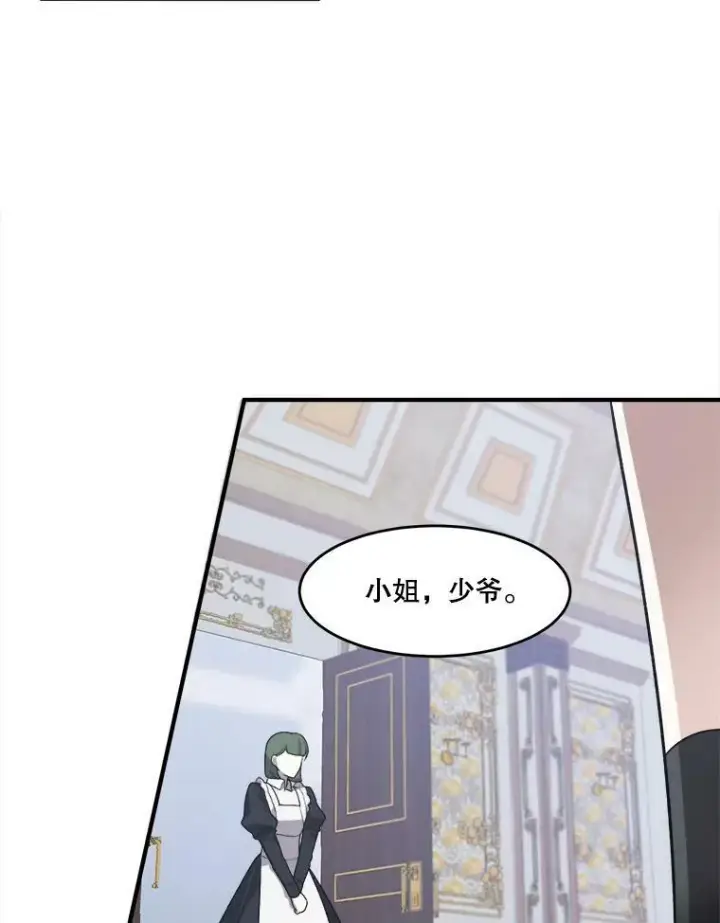 漫画《未来每步都是花路》7.我们要去见她。第47张图