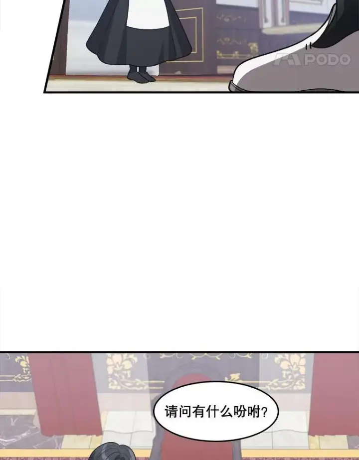 漫画《未来每步都是花路》7.我们要去见她。第48张图