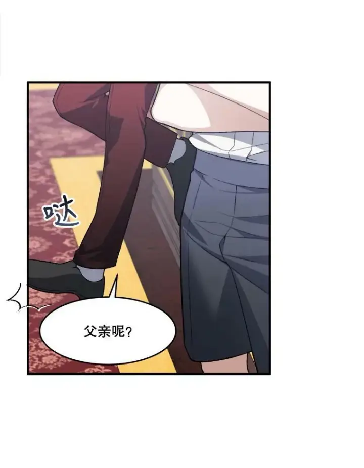 漫画《未来每步都是花路》7.我们要去见她。第50张图