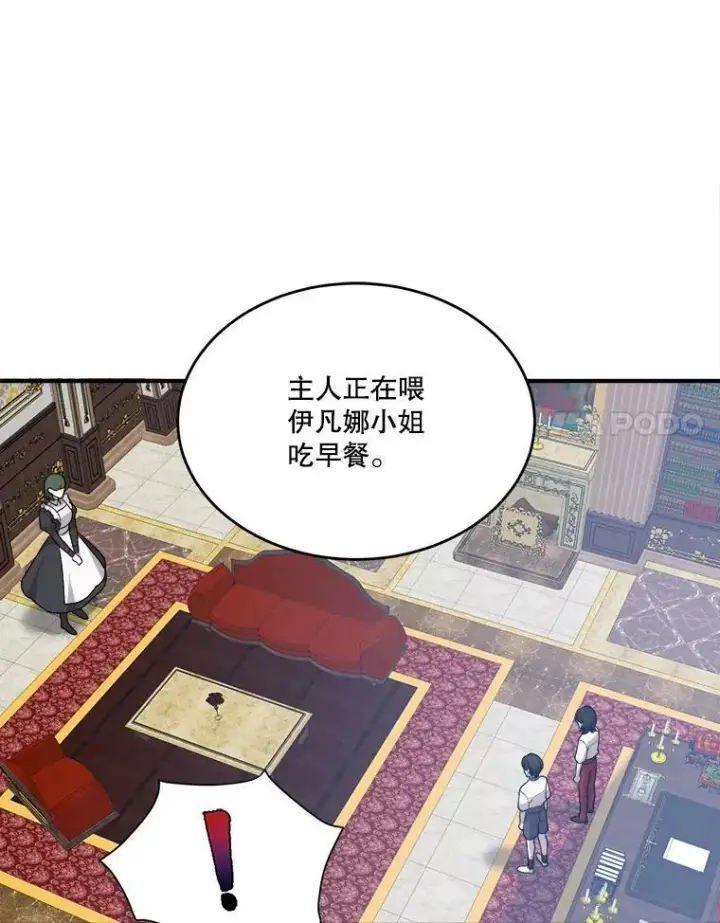 漫画《未来每步都是花路》7.我们要去见她。第51张图