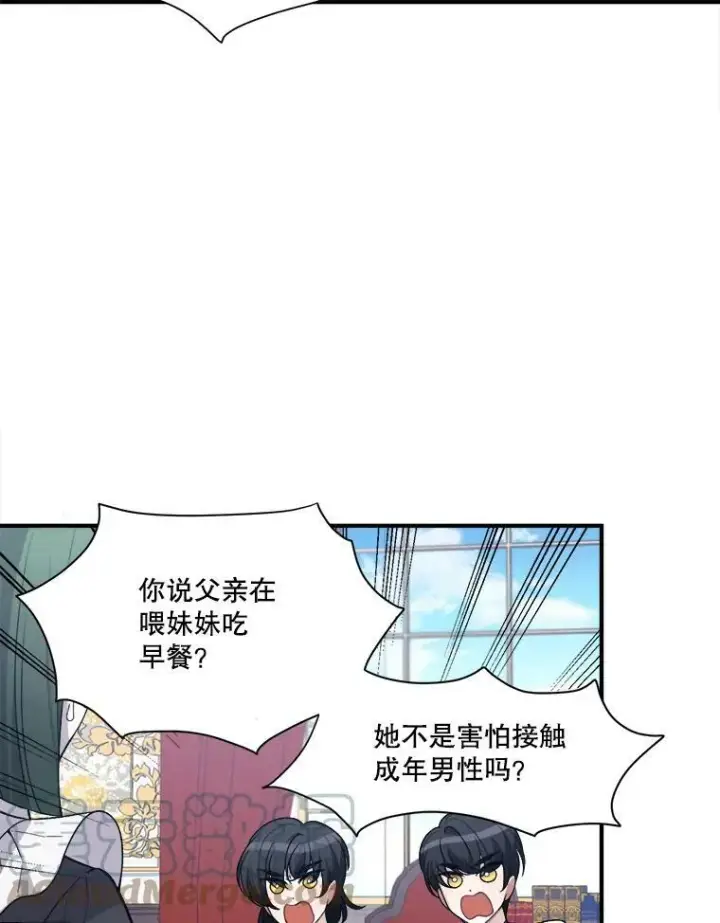 漫画《未来每步都是花路》7.我们要去见她。第52张图