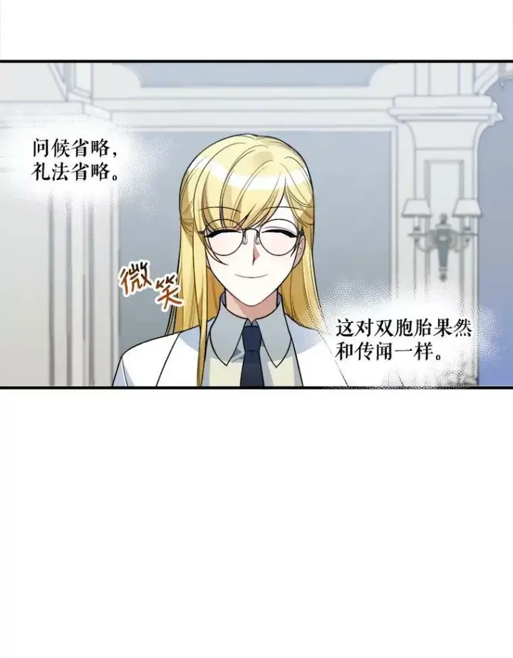 漫画《未来每步都是花路》7.我们要去见她。第59张图