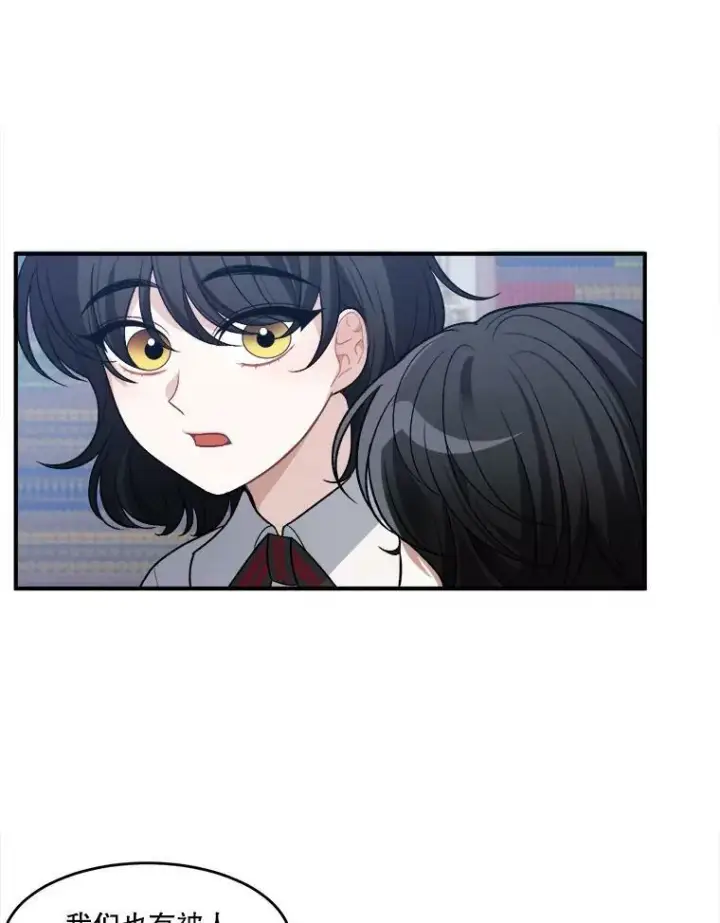 漫画《未来每步都是花路》7.我们要去见她。第62张图
