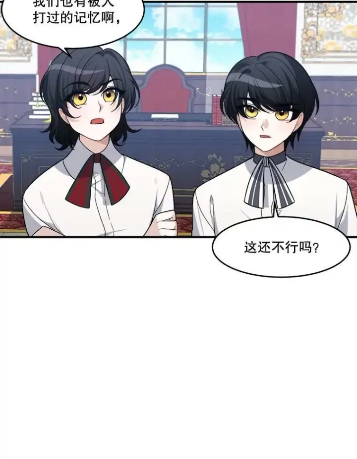 漫画《未来每步都是花路》7.我们要去见她。第63张图