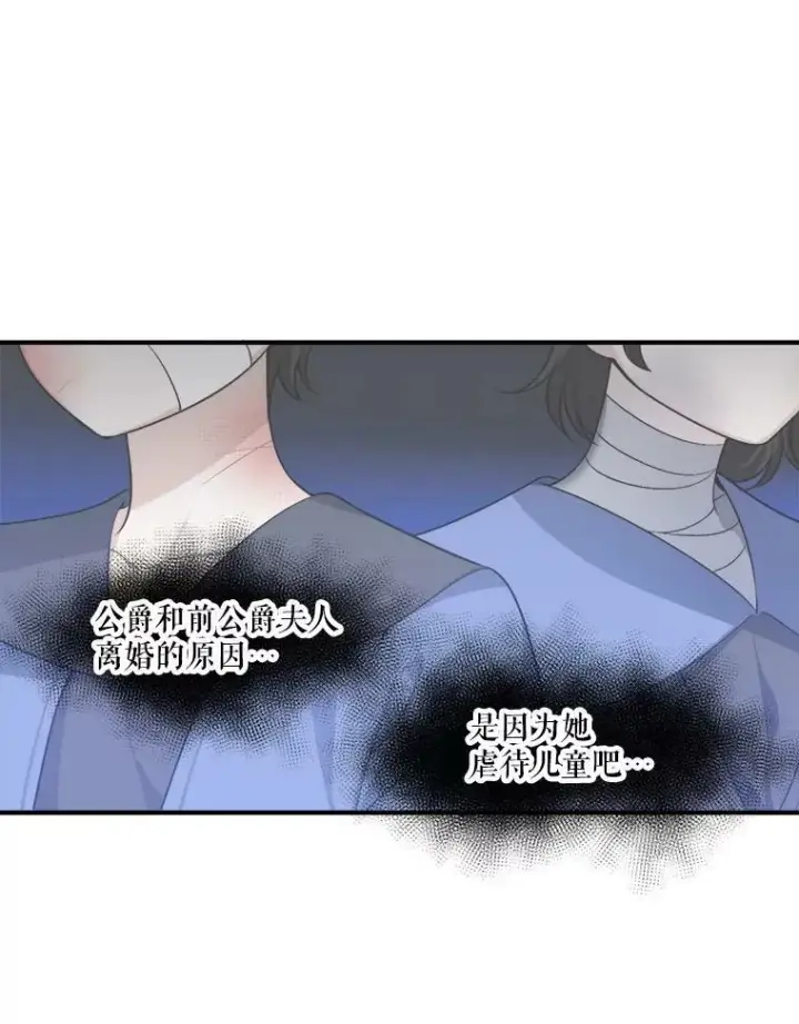 漫画《未来每步都是花路》7.我们要去见她。第65张图