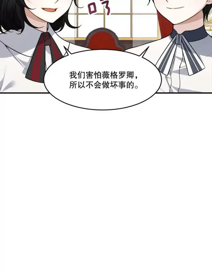 漫画《未来每步都是花路》7.我们要去见她。第69张图