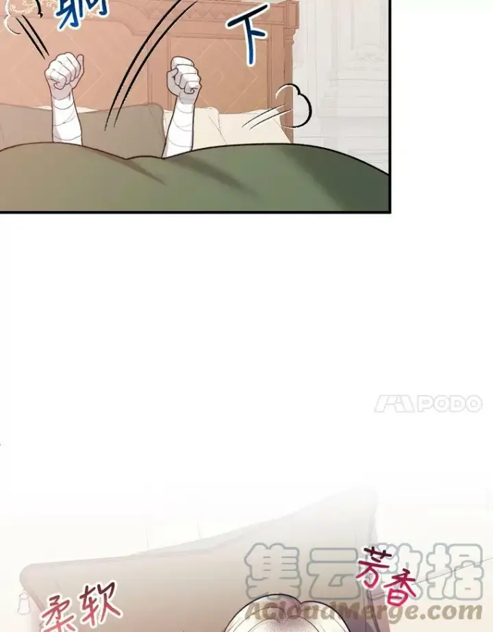 漫画《未来每步都是花路》7.我们要去见她。第7张图
