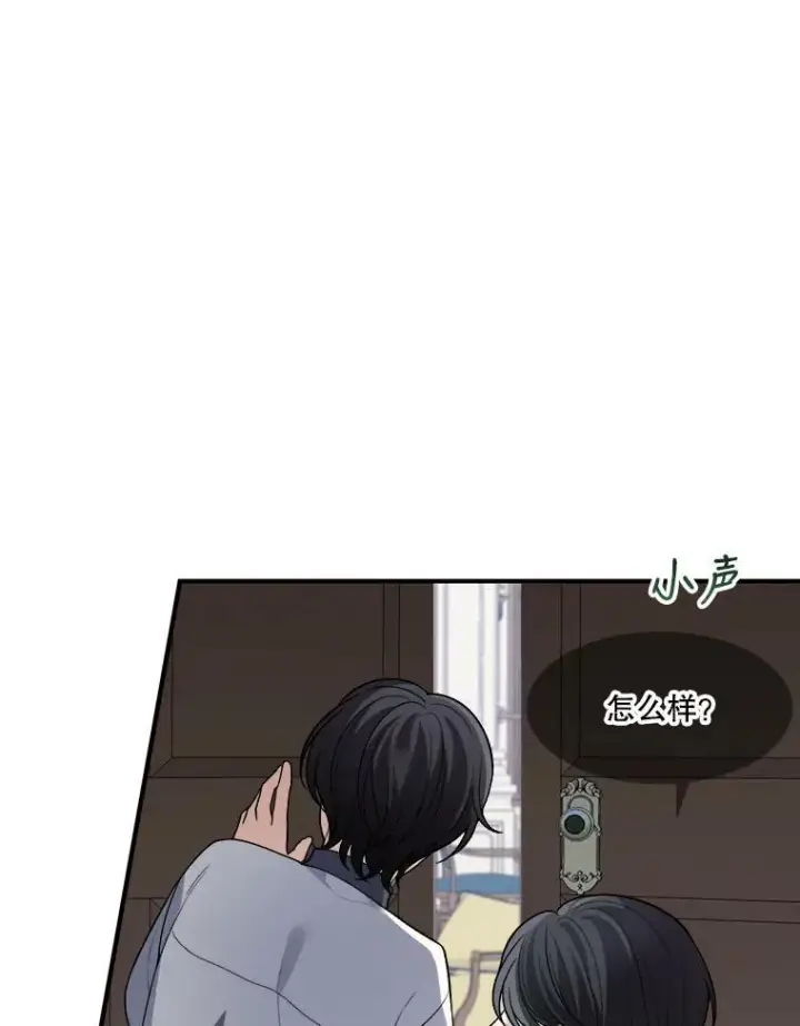 漫画《未来每步都是花路》7.我们要去见她。第72张图
