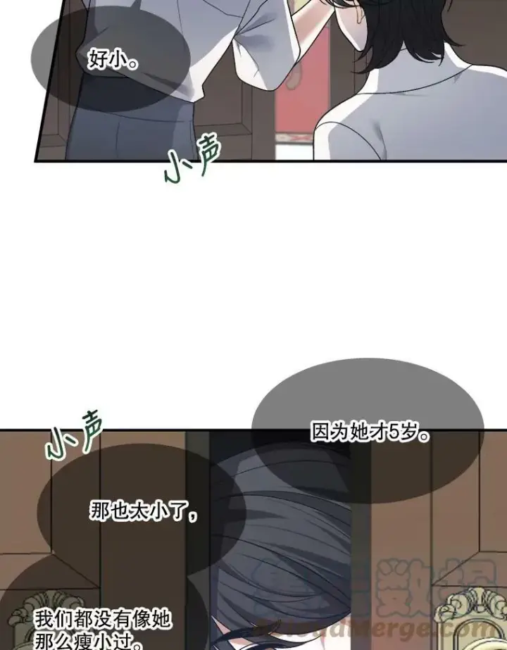 漫画《未来每步都是花路》7.我们要去见她。第73张图
