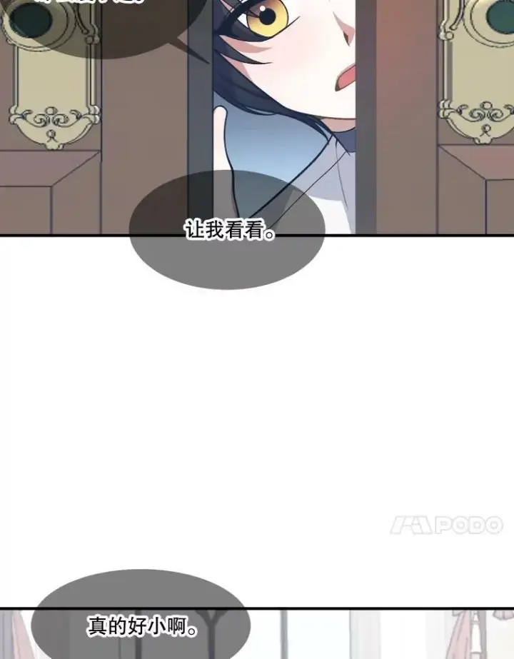 漫画《未来每步都是花路》7.我们要去见她。第74张图