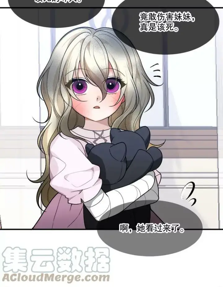 漫画《未来每步都是花路》7.我们要去见她。第76张图