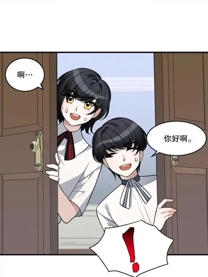 漫画《未来每步都是花路》7.我们要去见她。第77张图