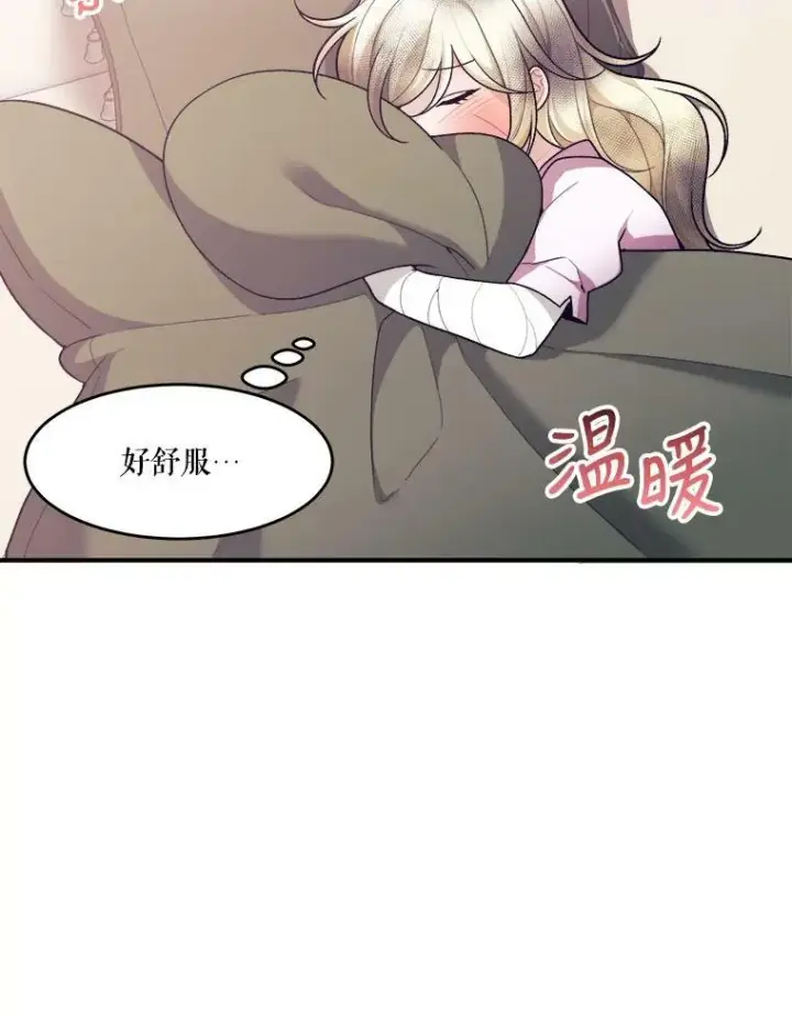 漫画《未来每步都是花路》7.我们要去见她。第8张图