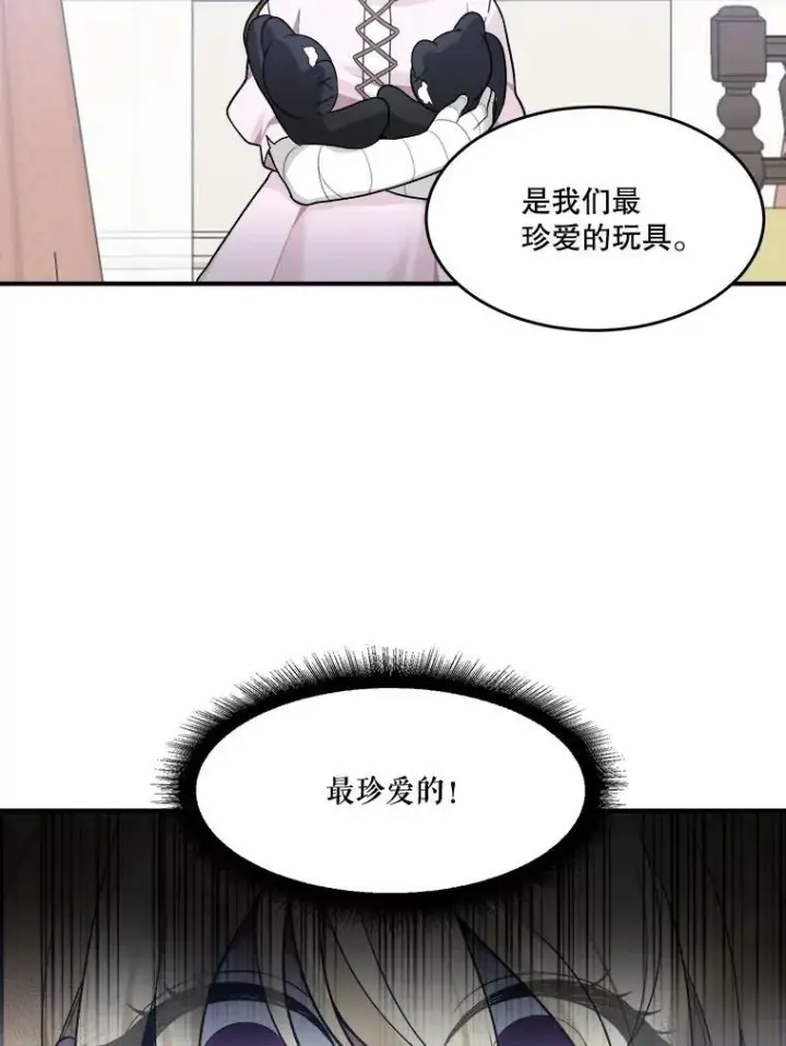 漫画《未来每步都是花路》7.我们要去见她。第83张图