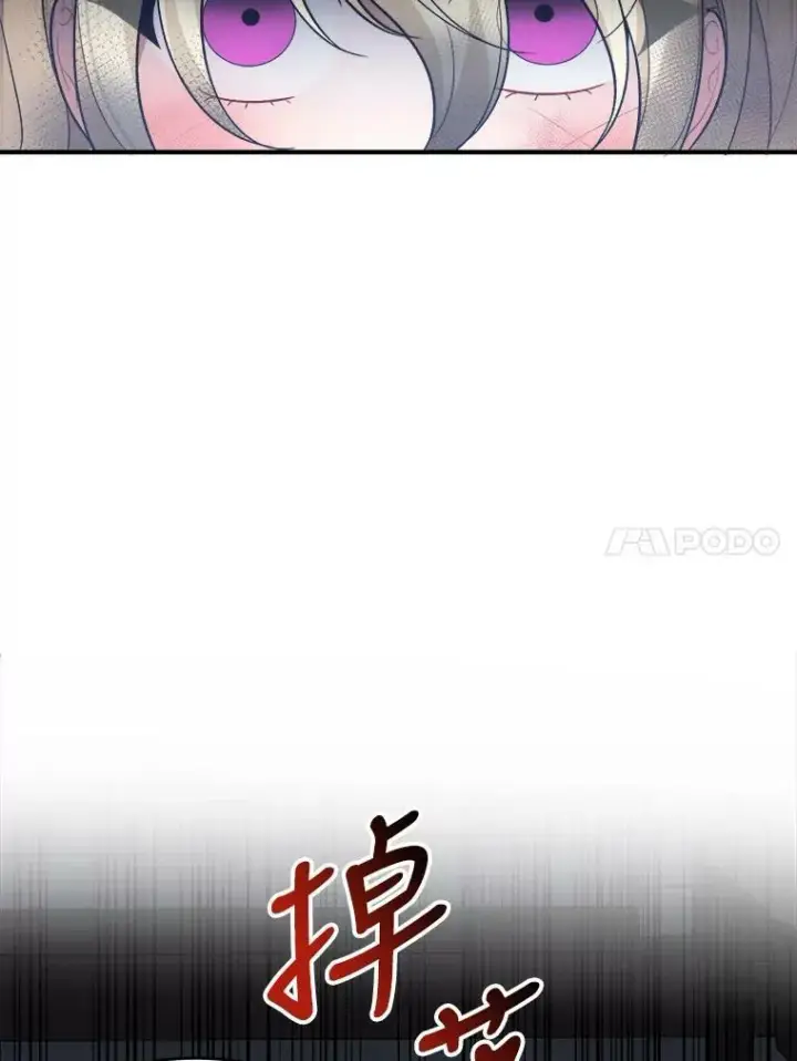 漫画《未来每步都是花路》7.我们要去见她。第84张图