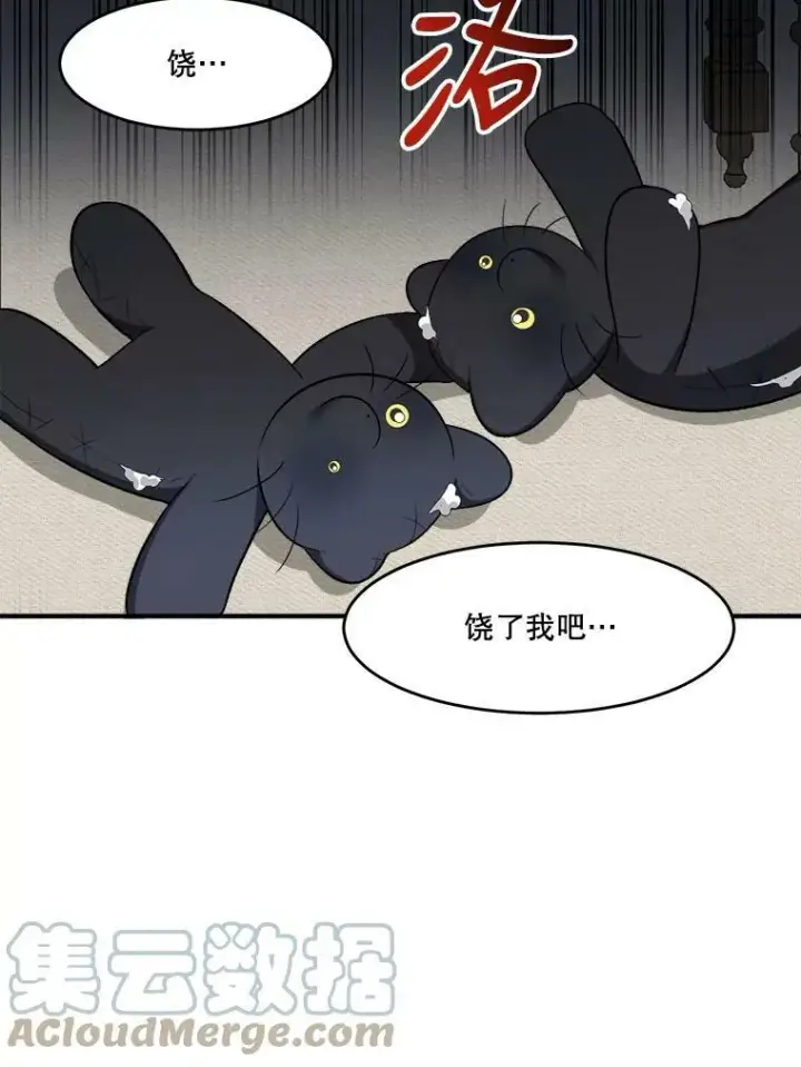 漫画《未来每步都是花路》7.我们要去见她。第85张图