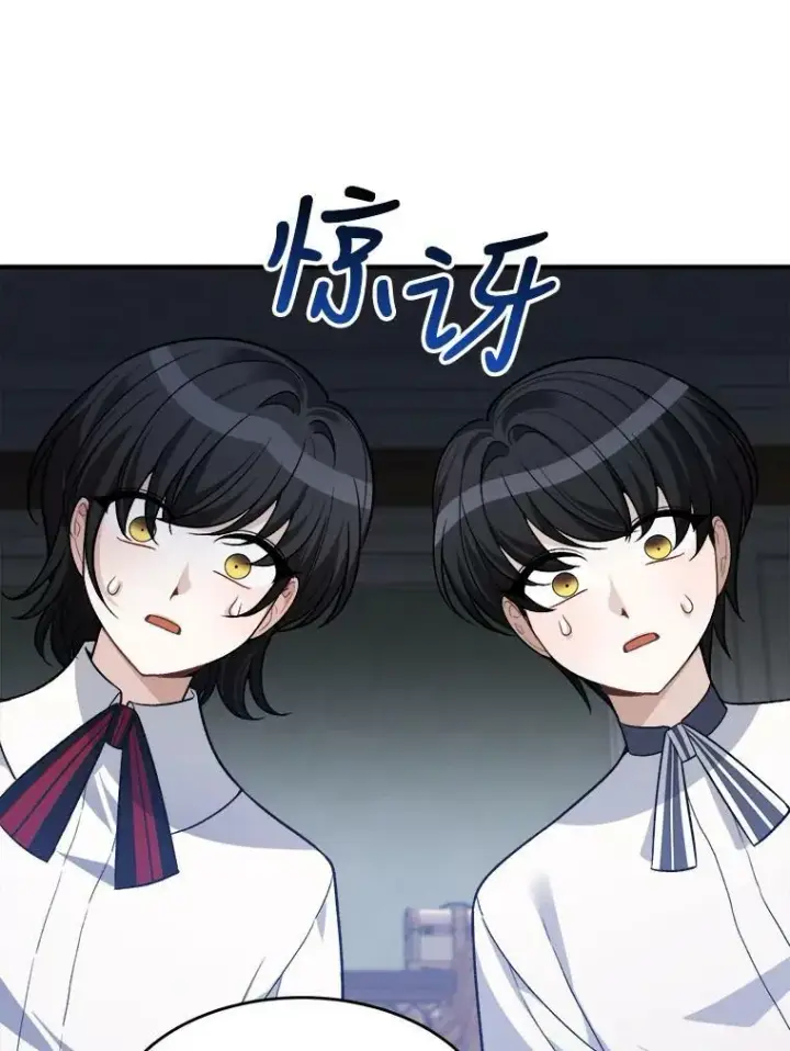 漫画《未来每步都是花路》7.我们要去见她。第86张图