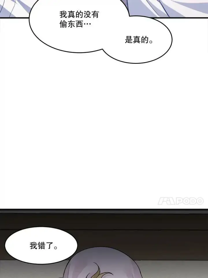 漫画《未来每步都是花路》7.我们要去见她。第87张图
