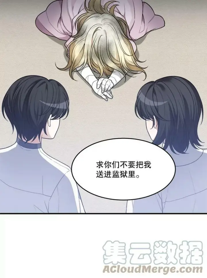 漫画《未来每步都是花路》7.我们要去见她。第88张图