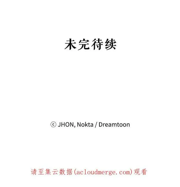 漫画《未来每步都是花路》7.我们要去见她。第89张图