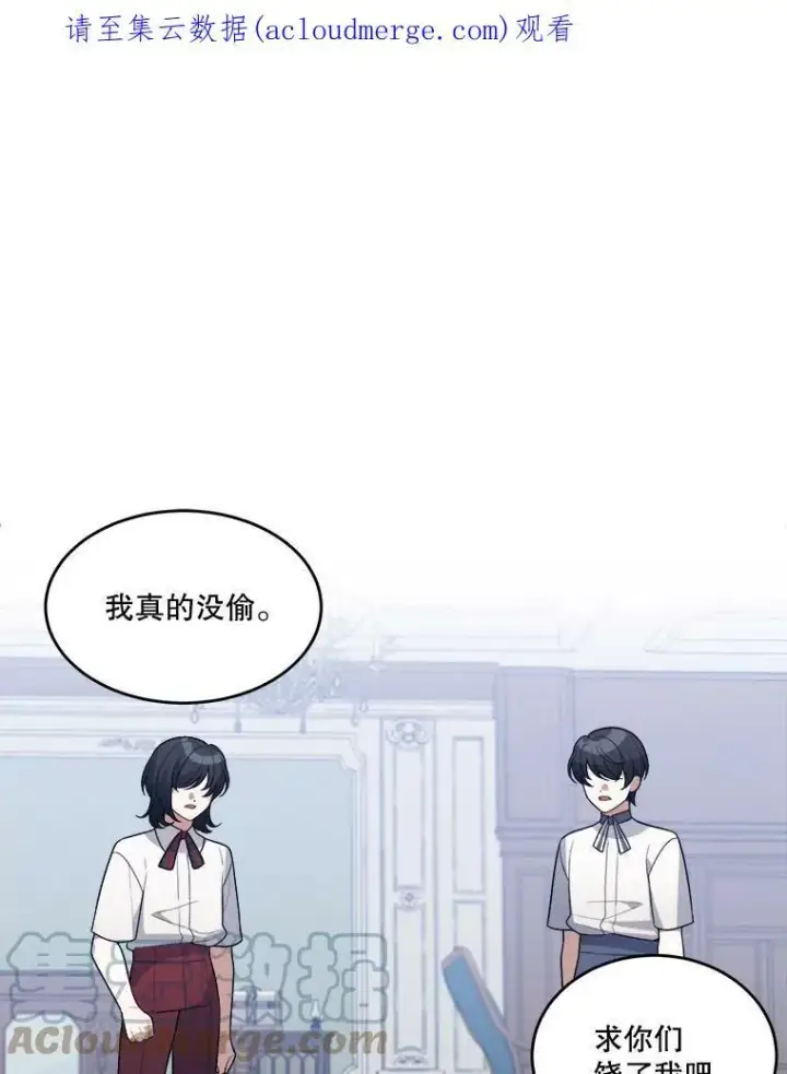 漫画《未来每步都是花路》7.我们要去见她。第90张图