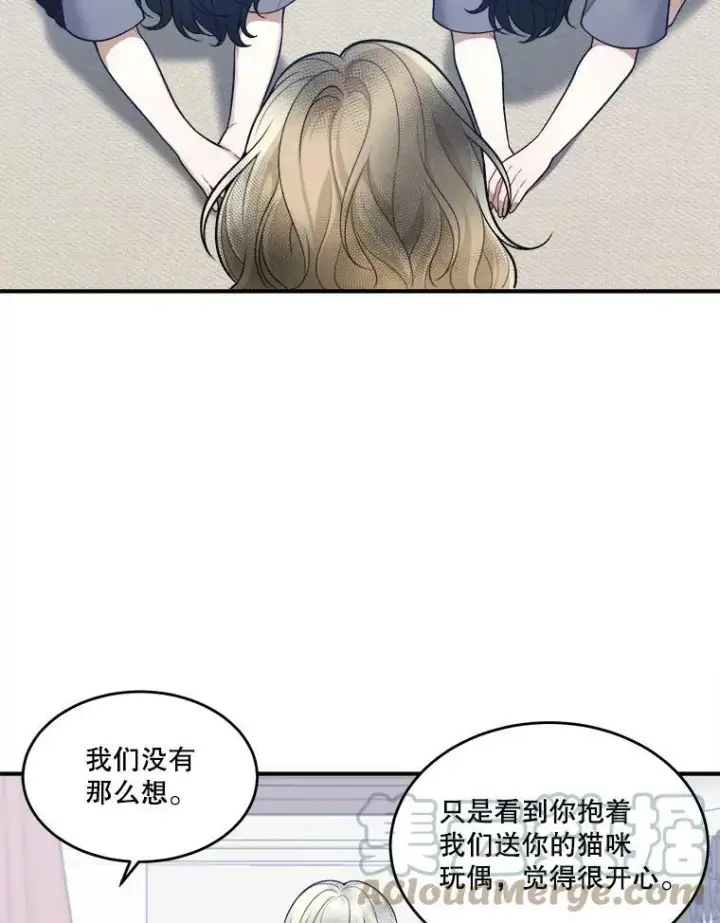 漫画《未来每步都是花路》8.只属于我的力量第10张图