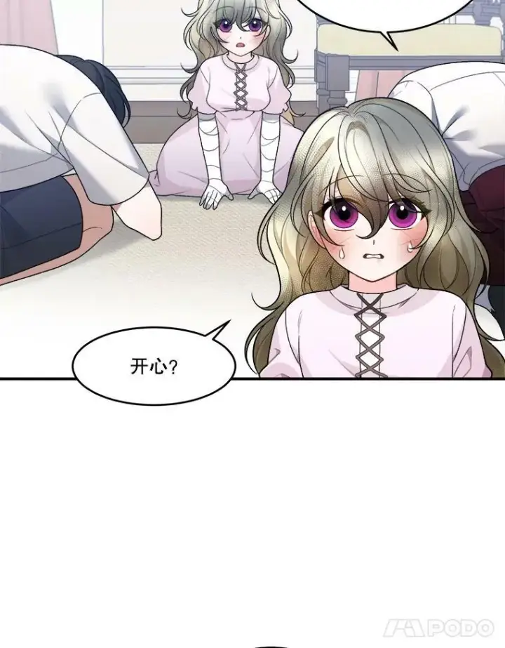 漫画《未来每步都是花路》8.只属于我的力量第11张图