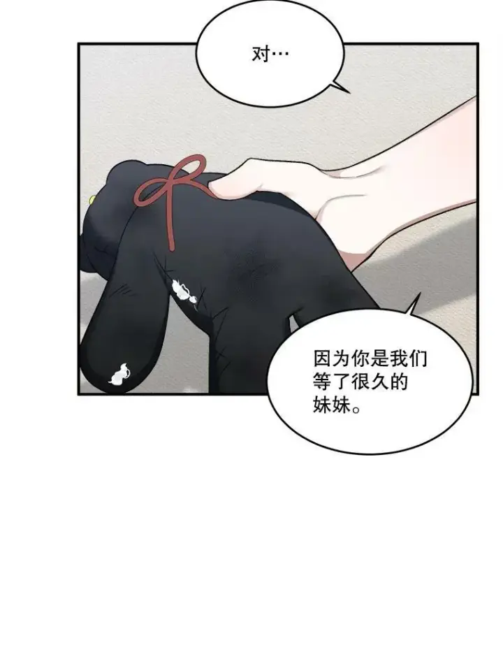 漫画《未来每步都是花路》8.只属于我的力量第12张图