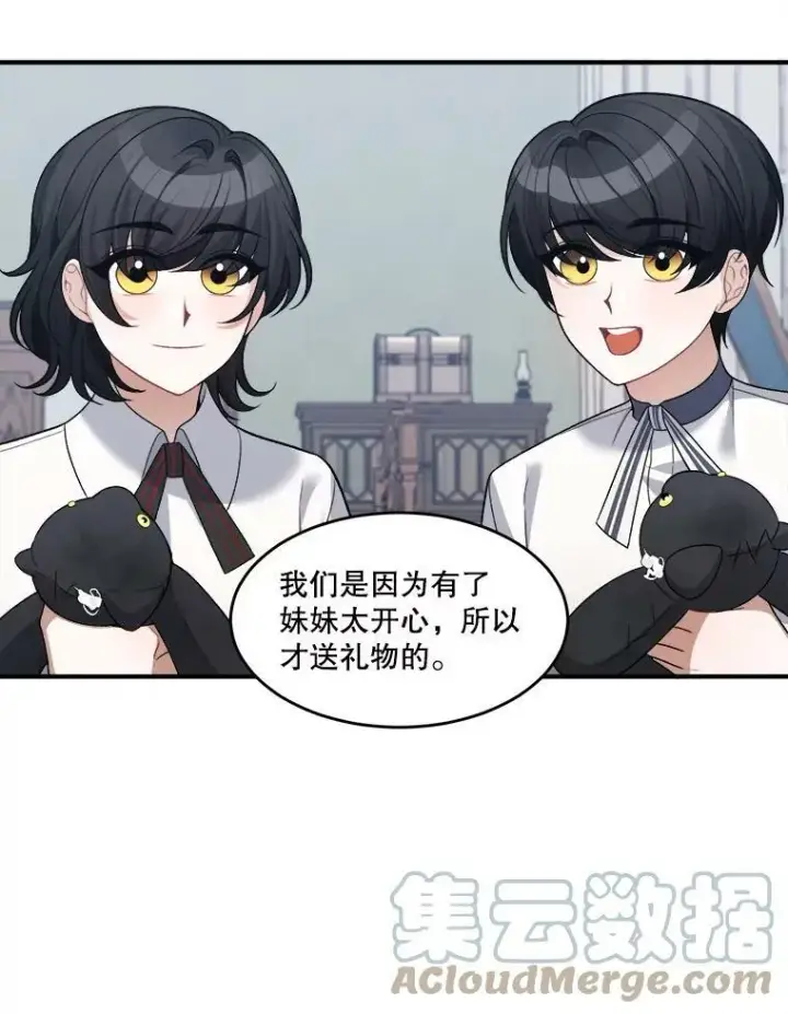 漫画《未来每步都是花路》8.只属于我的力量第13张图