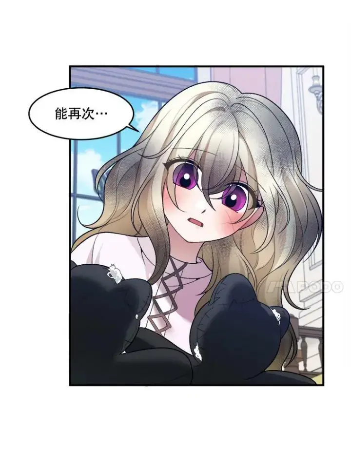 漫画《未来每步都是花路》8.只属于我的力量第17张图