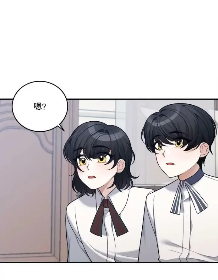 漫画《未来每步都是花路》8.只属于我的力量第18张图