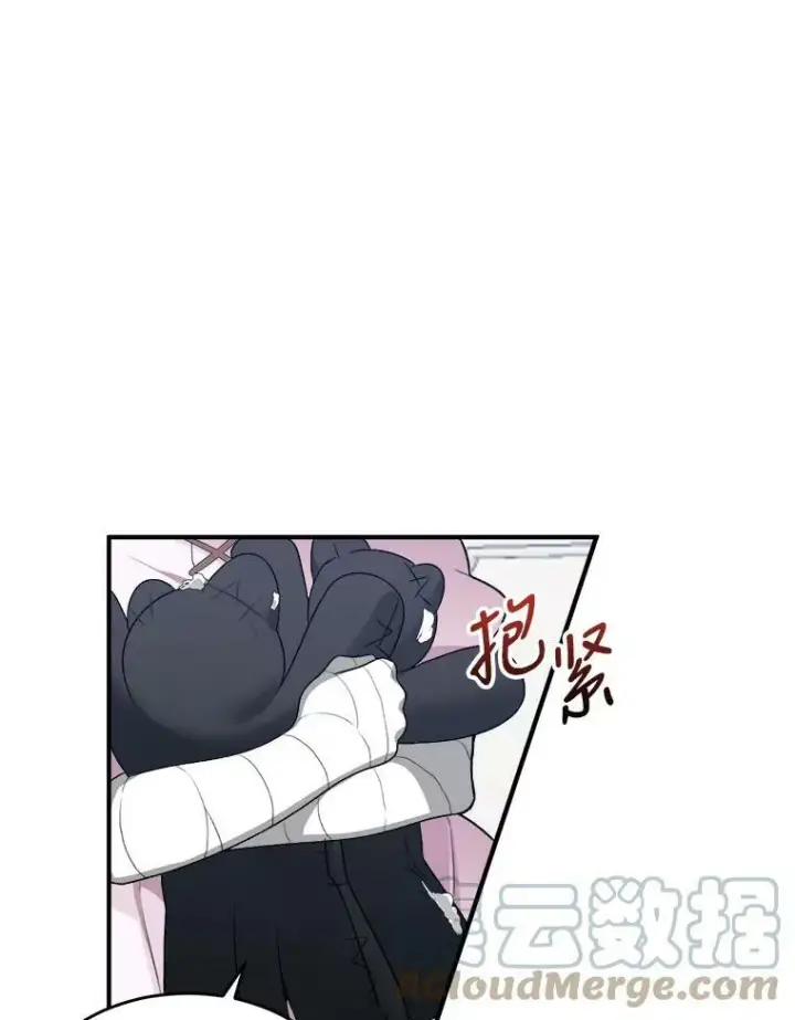 漫画《未来每步都是花路》8.只属于我的力量第19张图