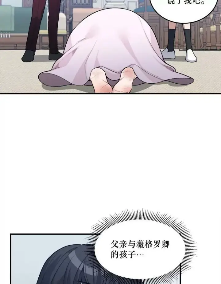 漫画《未来每步都是花路》8.只属于我的力量第2张图