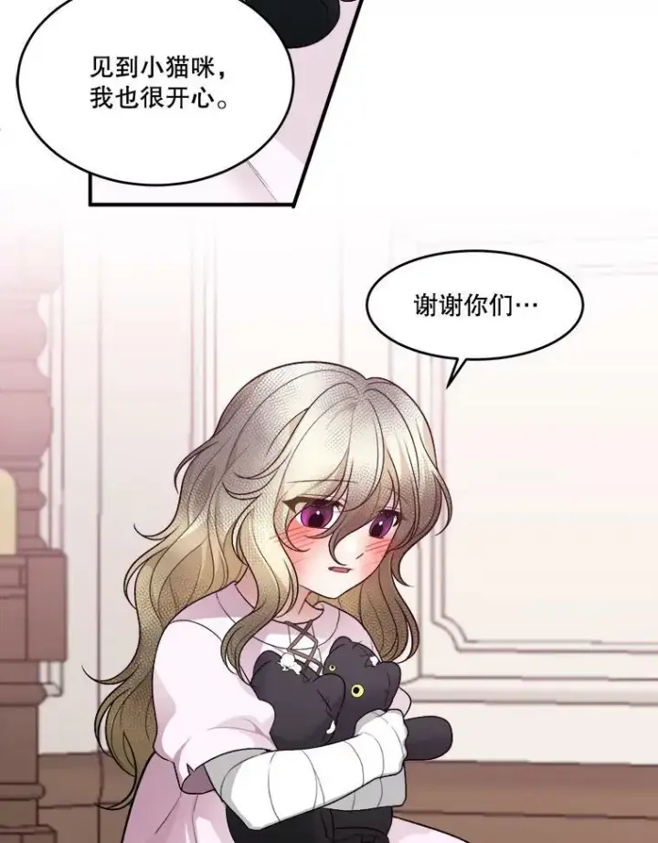 漫画《未来每步都是花路》8.只属于我的力量第20张图