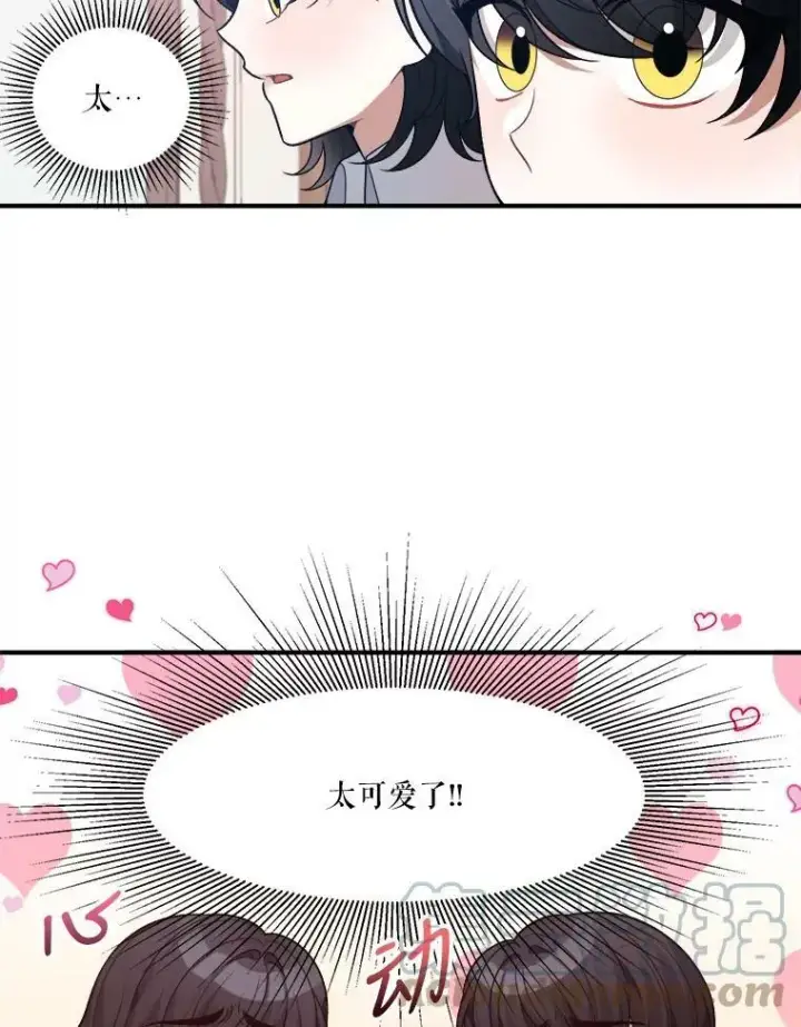 漫画《未来每步都是花路》8.只属于我的力量第22张图