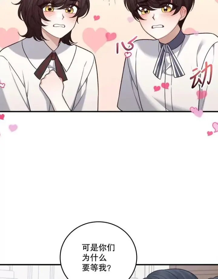漫画《未来每步都是花路》8.只属于我的力量第23张图