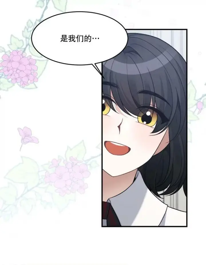 漫画《未来每步都是花路》8.只属于我的力量第26张图