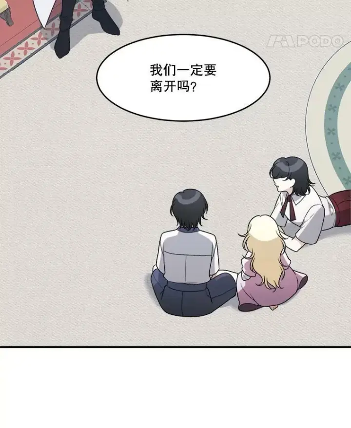 漫画《未来每步都是花路》8.只属于我的力量第32张图