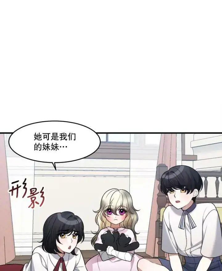 漫画《未来每步都是花路》8.只属于我的力量第33张图