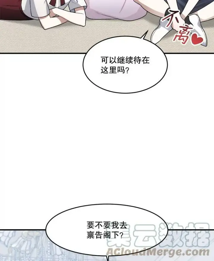 漫画《未来每步都是花路》8.只属于我的力量第34张图