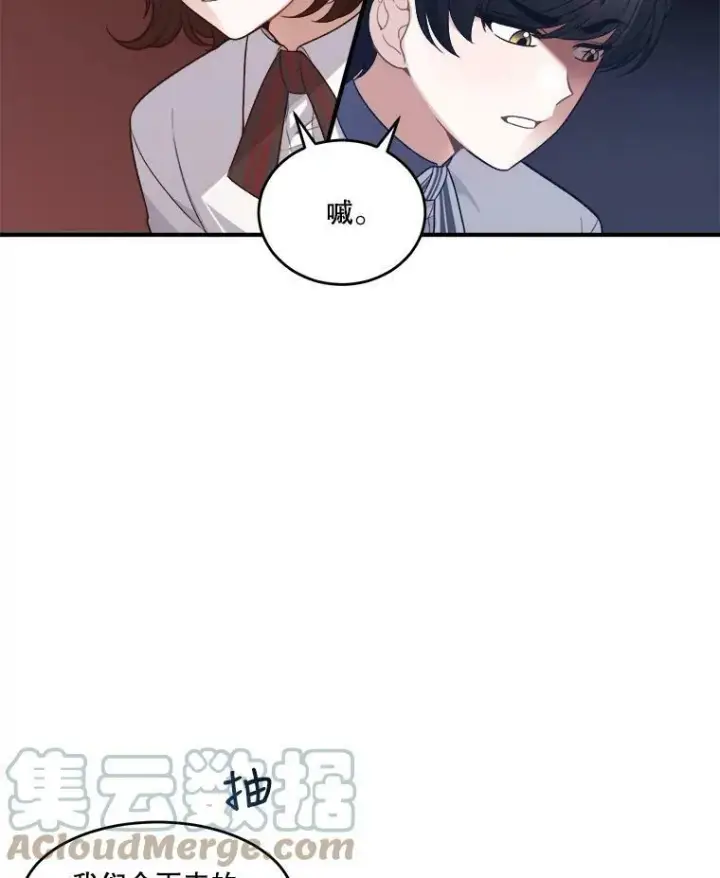 漫画《未来每步都是花路》8.只属于我的力量第37张图